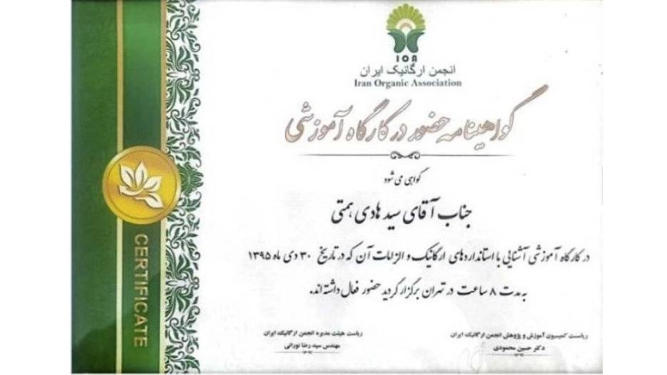 تولید پودر گیاهی دام و طیور سبزینه در مشهد