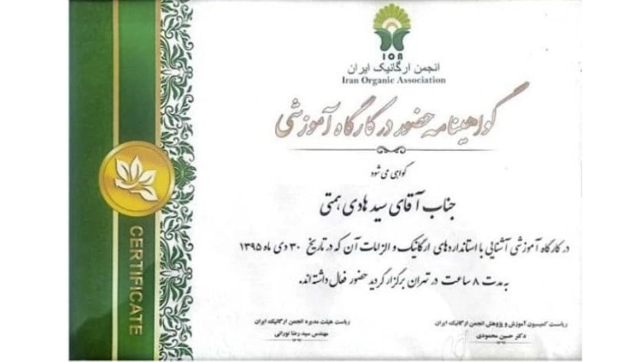 تولید پودر گیاهی دام و طیور سبزینه در مشهد